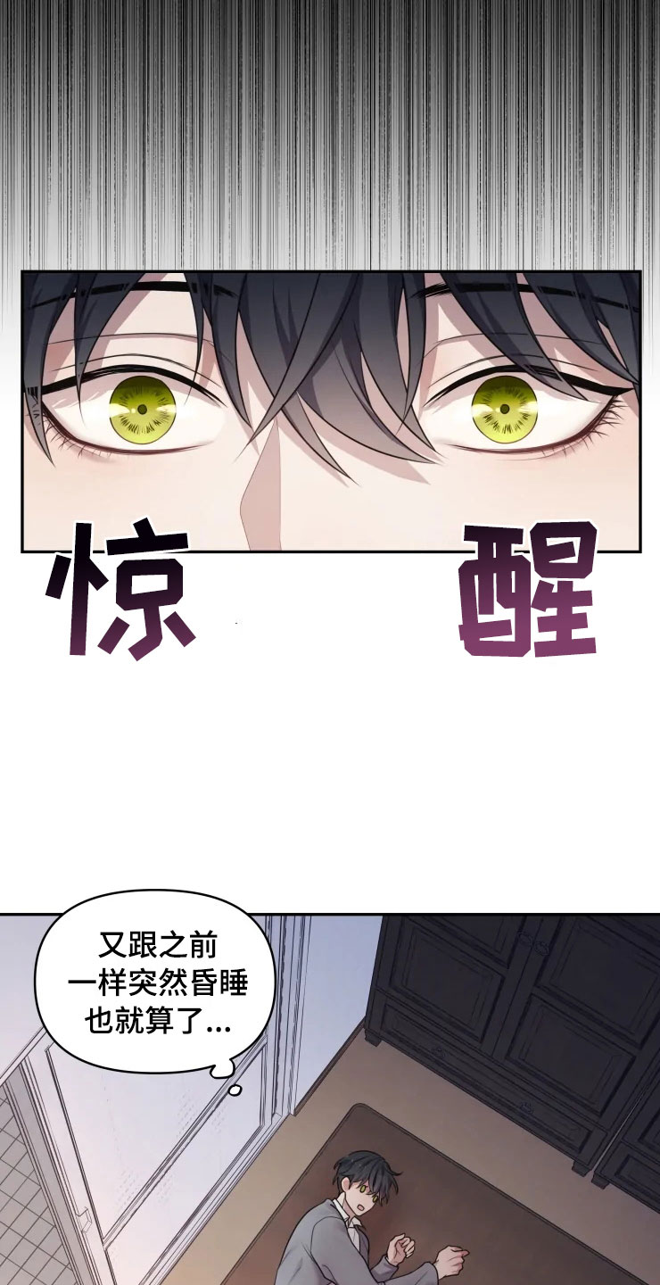 《梦中游龙》第2章梦中的男人 第9页