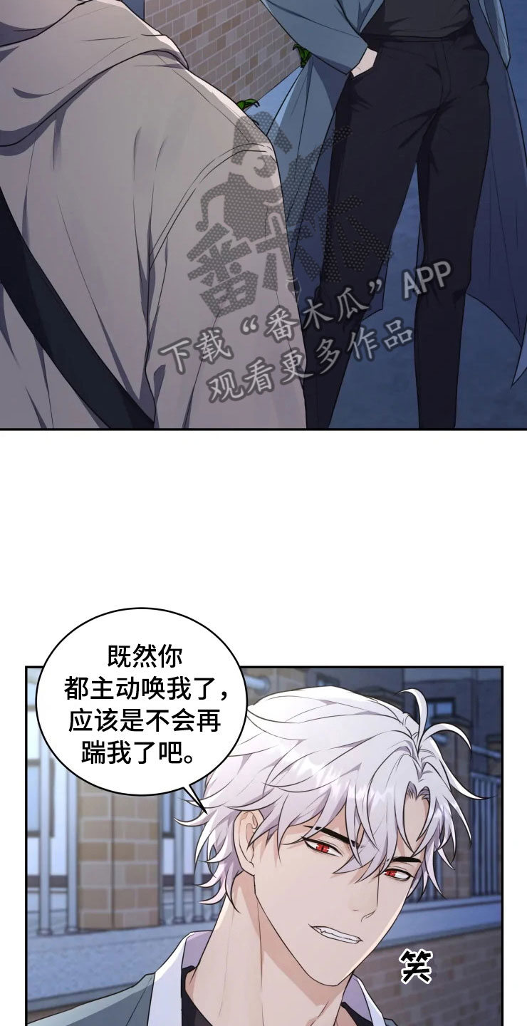 《梦中游龙》第4章嗜睡的原因 第10页