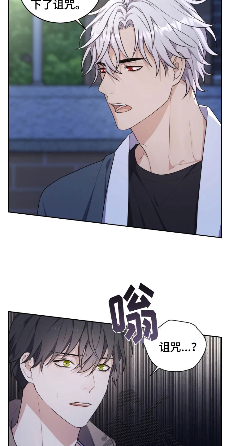 《梦中游龙》第4章嗜睡的原因 第14页