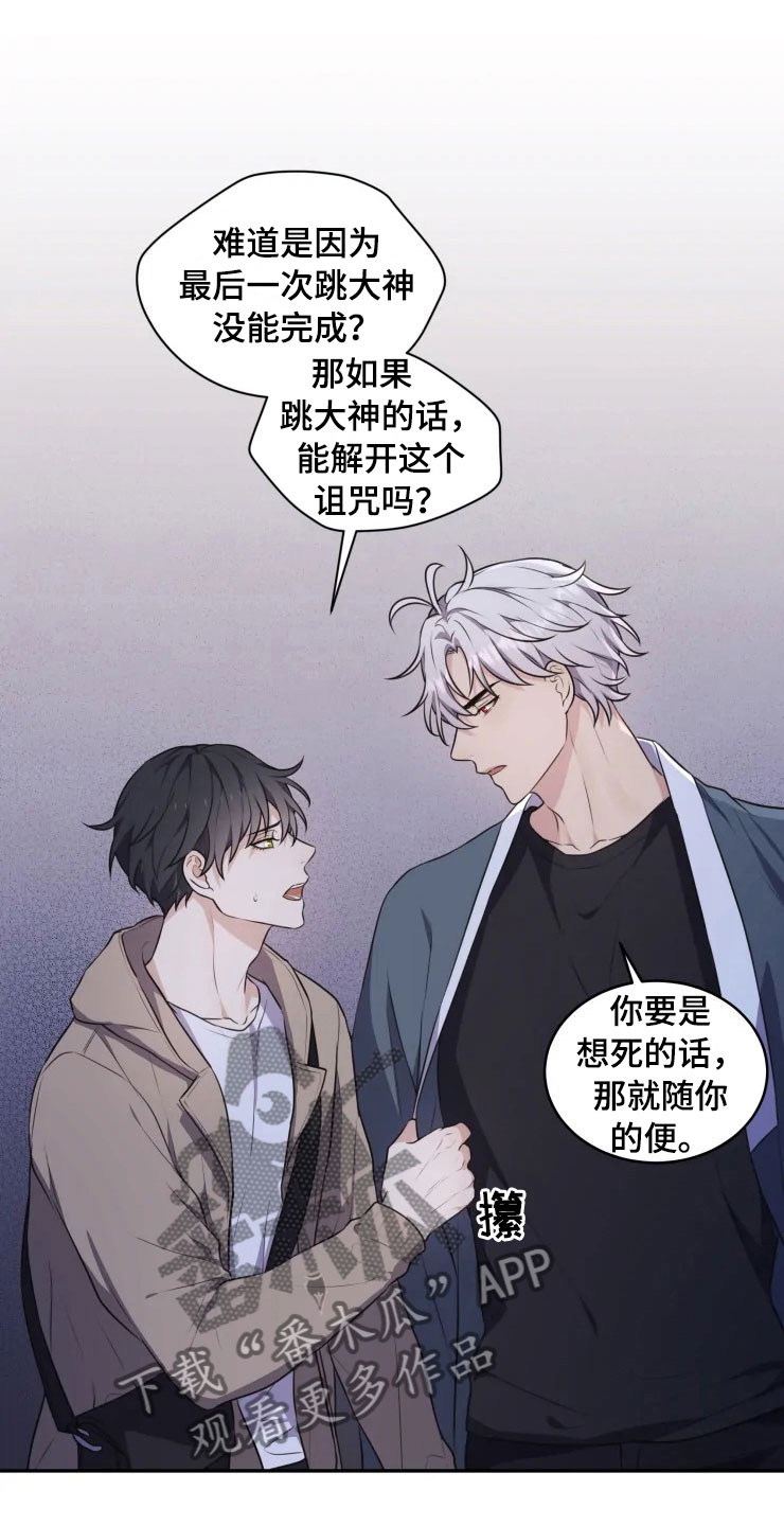 《梦中游龙》第4章嗜睡的原因 第17页
