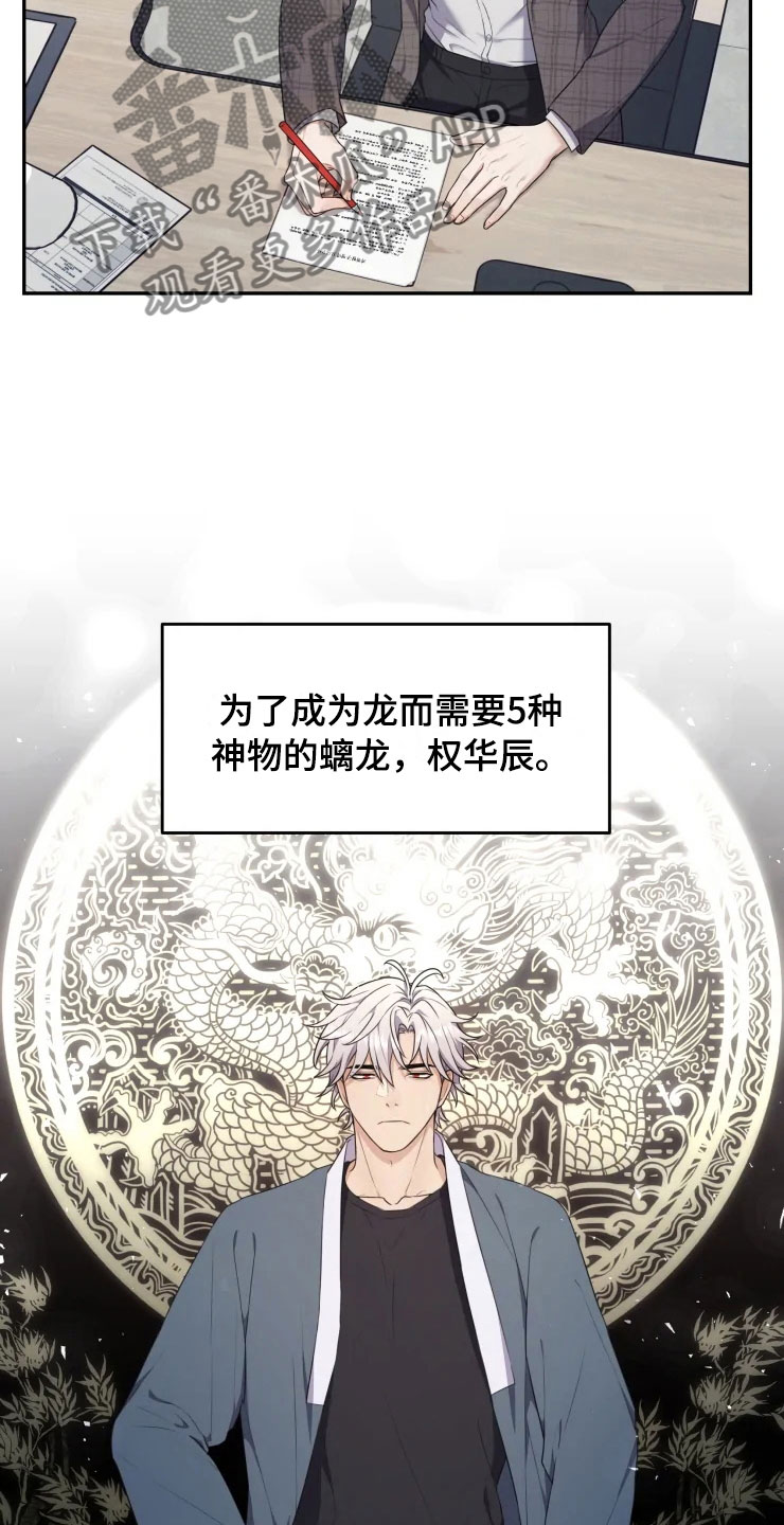 《梦中游龙》第4章嗜睡的原因 第25页