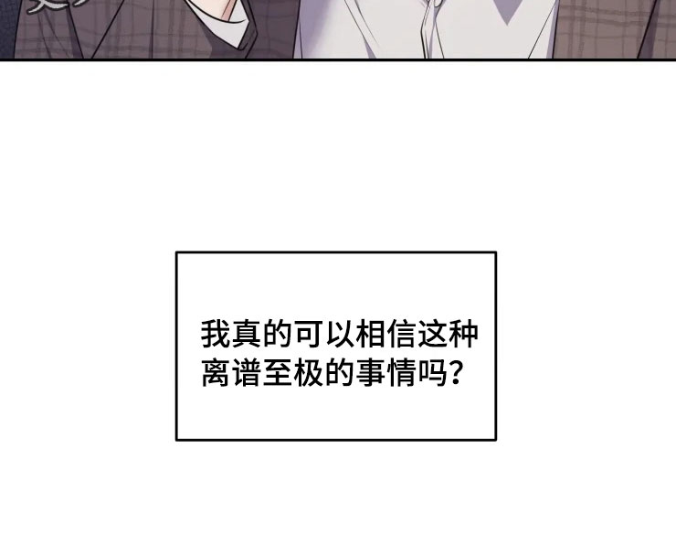 《梦中游龙》第4章嗜睡的原因 第27页