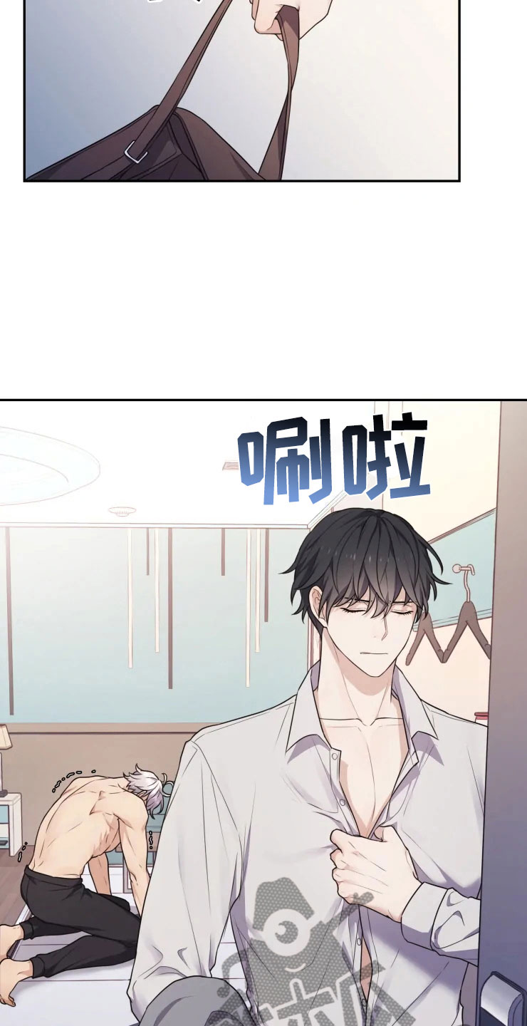 《梦中游龙》第4章嗜睡的原因 第3页