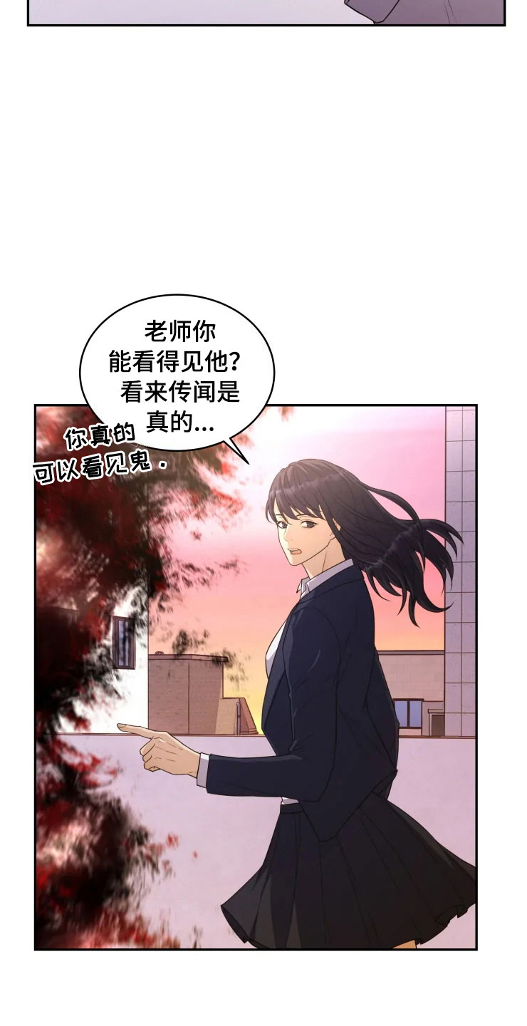 《梦中游龙》第6章拯救智慧 第10页
