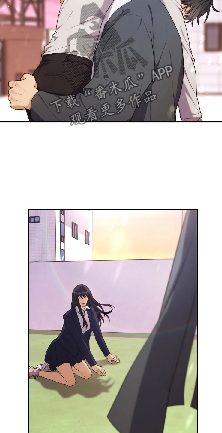 《梦中游龙》第6章拯救智慧 第25页
