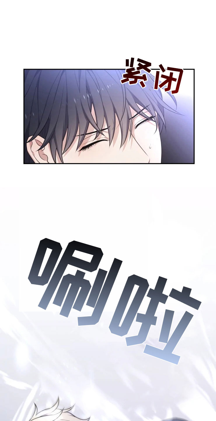 《梦中游龙》第6章拯救智慧 第5页