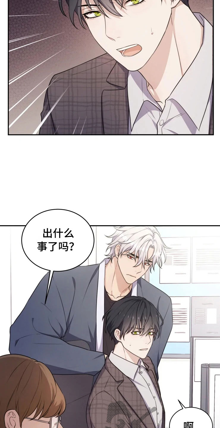 《梦中游龙》第5章缠绕的鬼 第10页