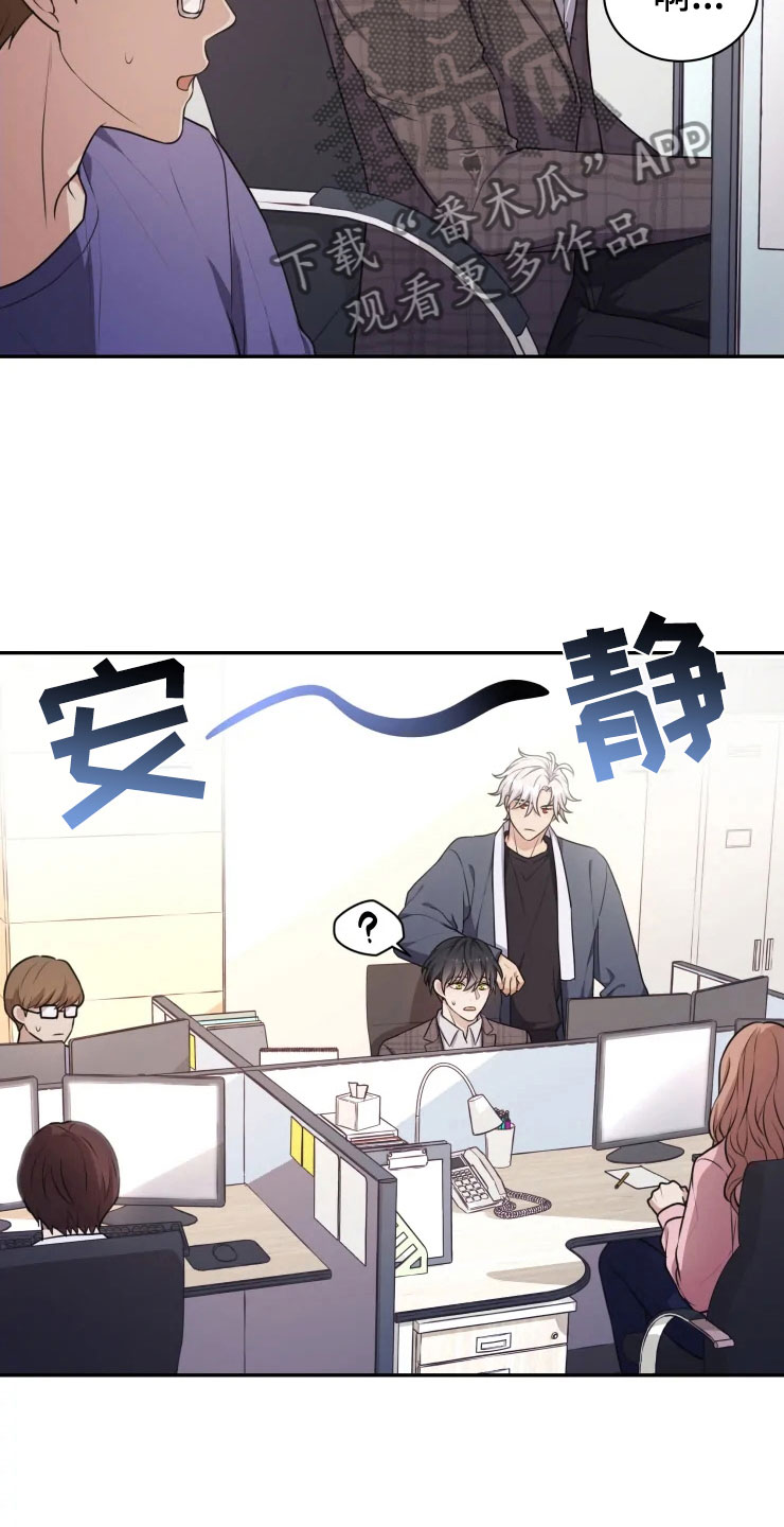 《梦中游龙》第5章缠绕的鬼 第11页
