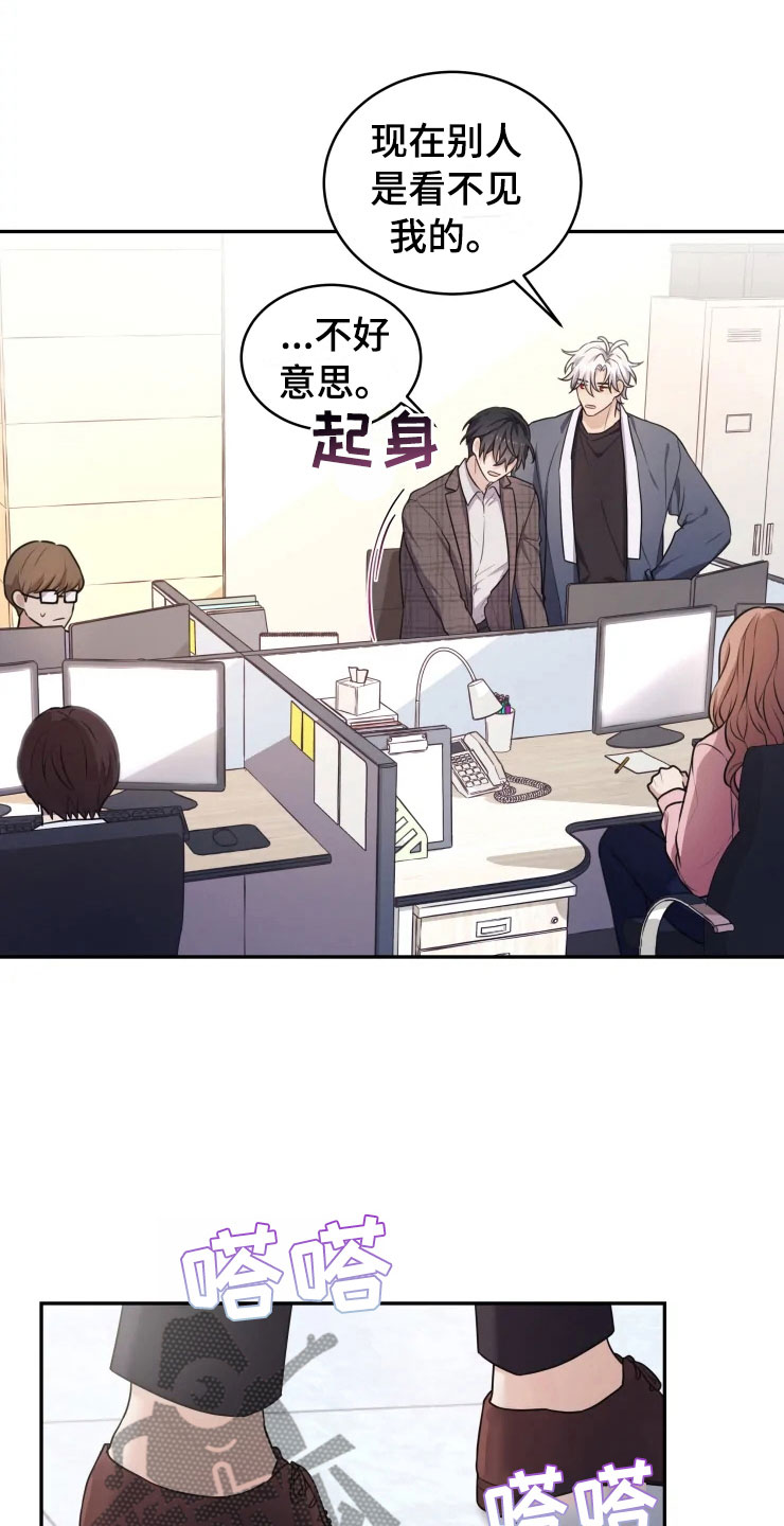 《梦中游龙》第5章缠绕的鬼 第12页