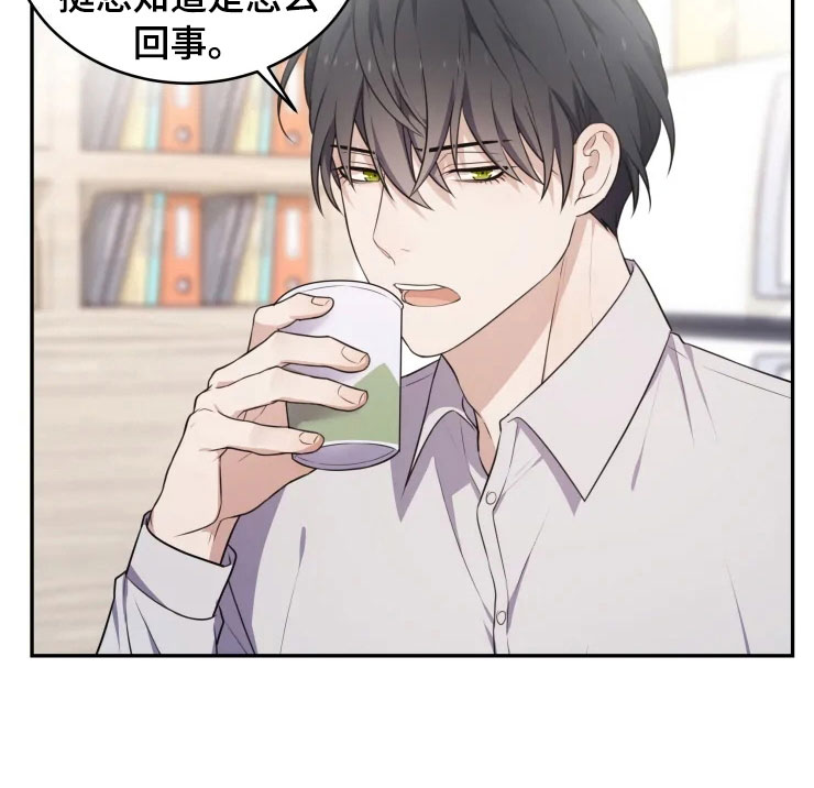 《梦中游龙》第5章缠绕的鬼 第16页