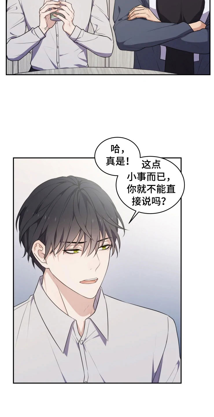 《梦中游龙》第5章缠绕的鬼 第18页
