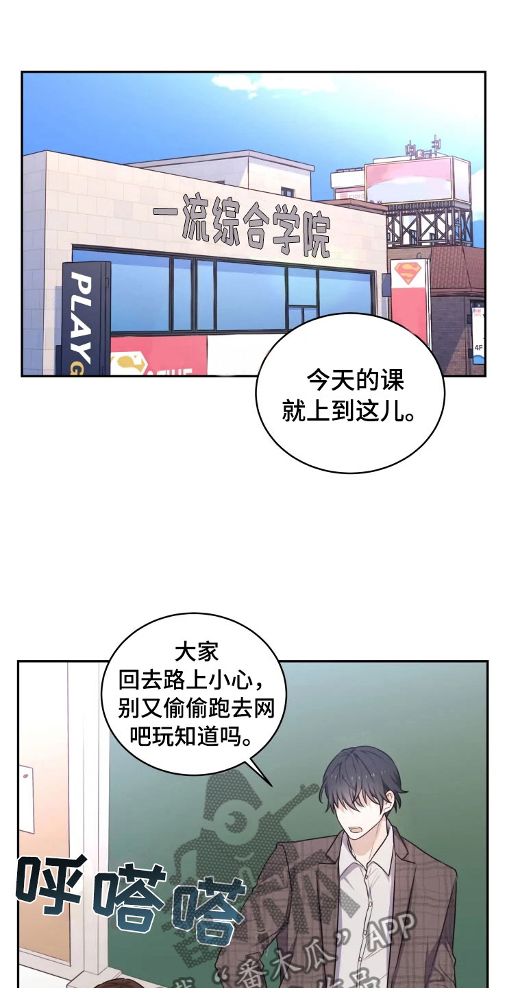 《梦中游龙》第5章缠绕的鬼 第1页