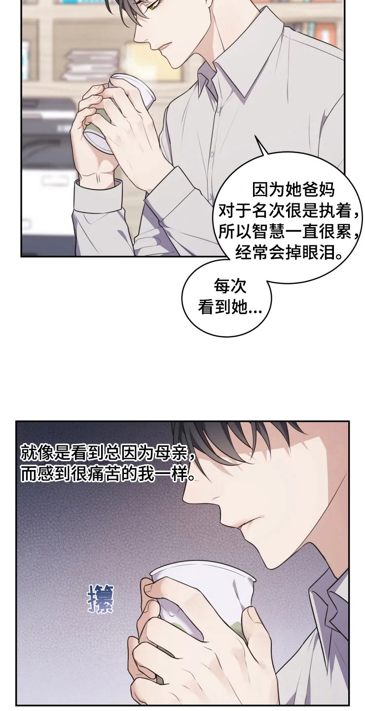 《梦中游龙》第5章缠绕的鬼 第22页
