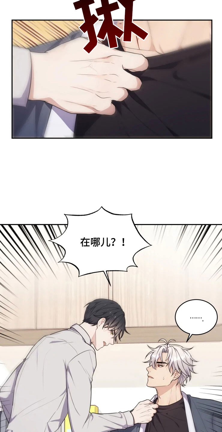 《梦中游龙》第5章缠绕的鬼 第26页