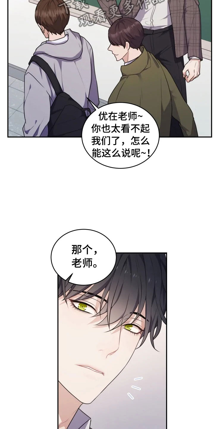 《梦中游龙》第5章缠绕的鬼 第2页