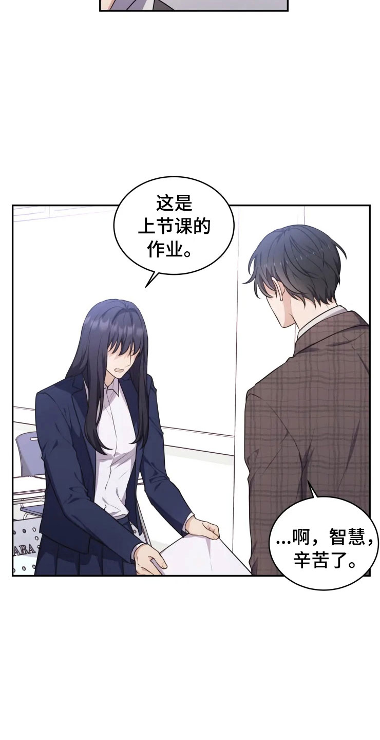 《梦中游龙》第5章缠绕的鬼 第3页