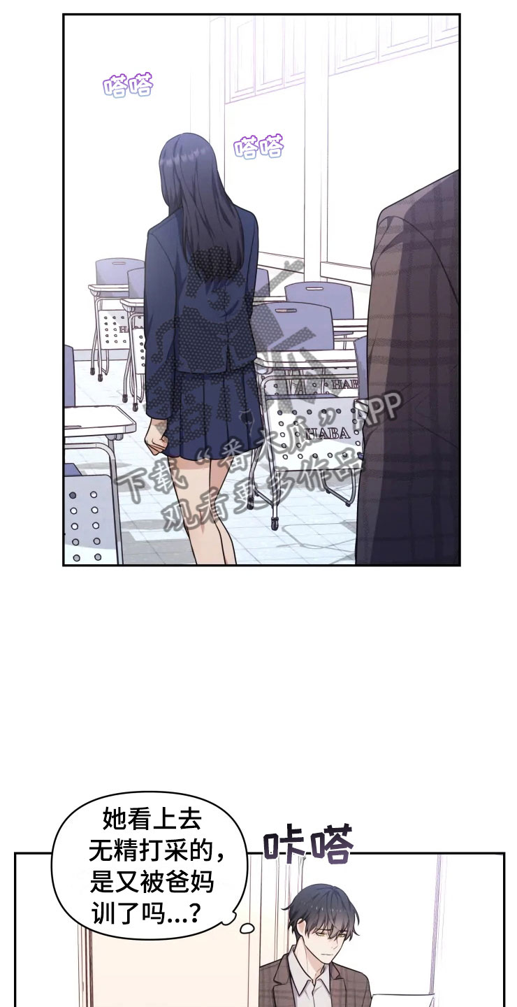 《梦中游龙》第5章缠绕的鬼 第4页