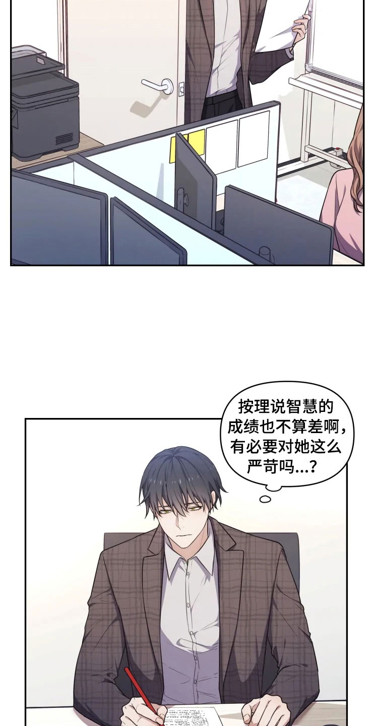 《梦中游龙》第5章缠绕的鬼 第5页