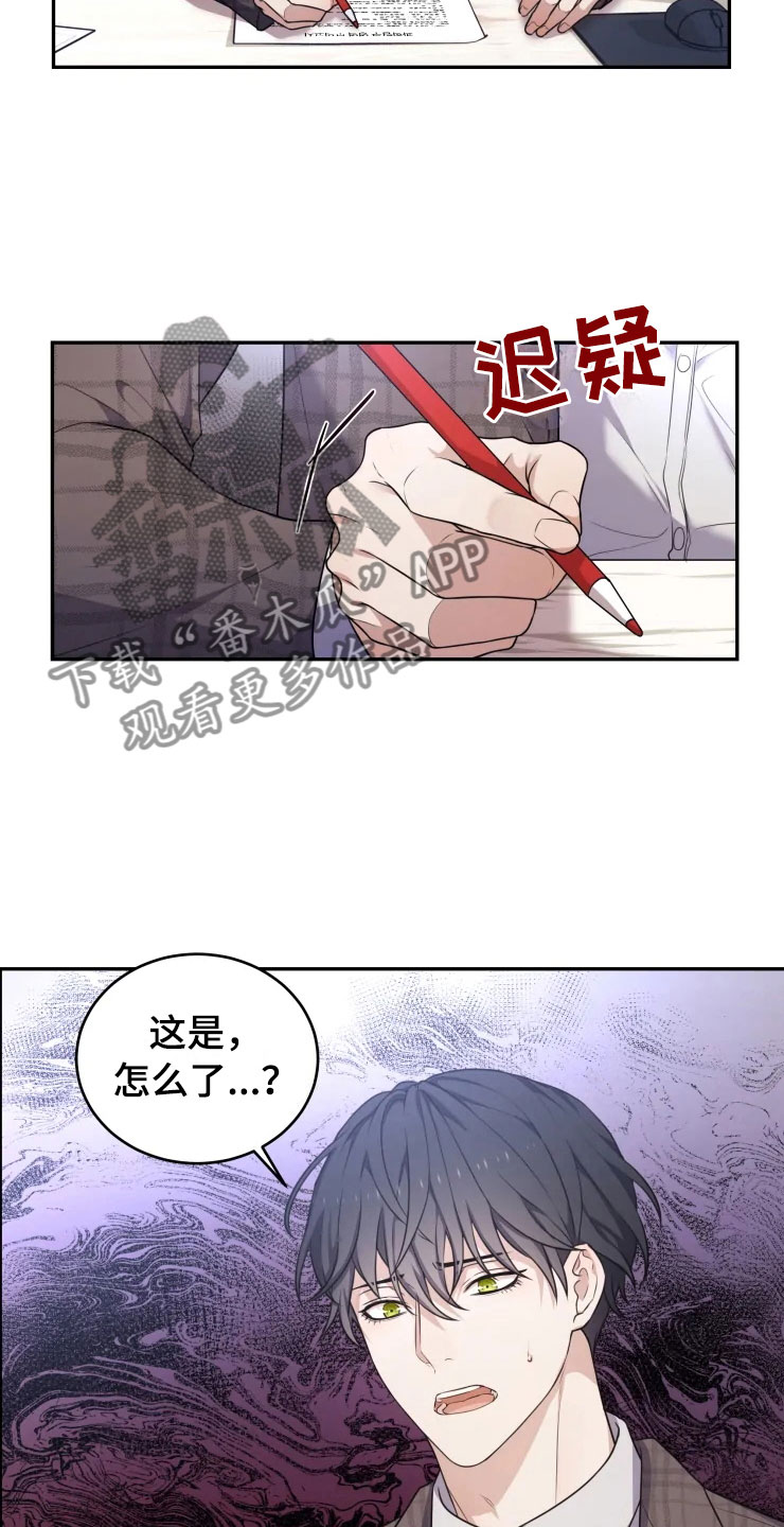 《梦中游龙》第5章缠绕的鬼 第6页