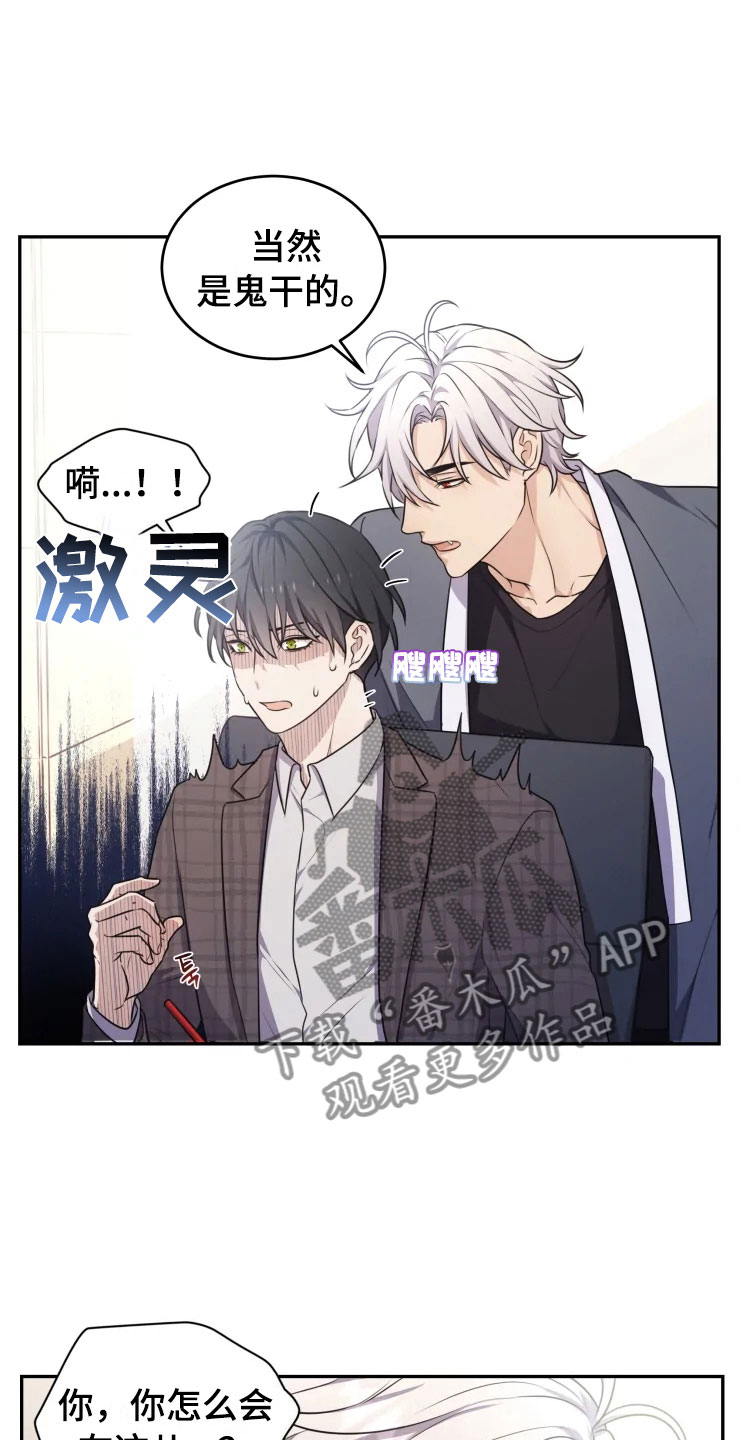 《梦中游龙》第5章缠绕的鬼 第8页