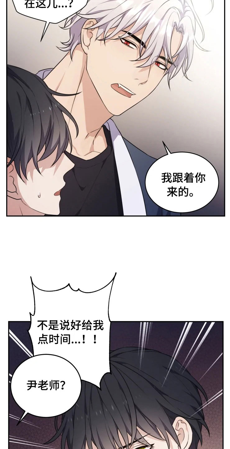 《梦中游龙》第5章缠绕的鬼 第9页