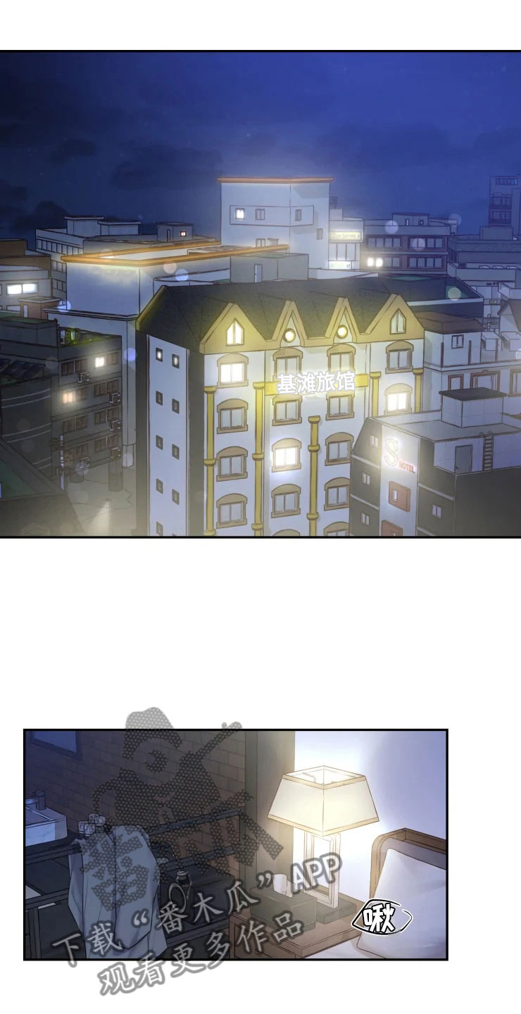 《梦中游龙》第7章唤醒的方法 第1页