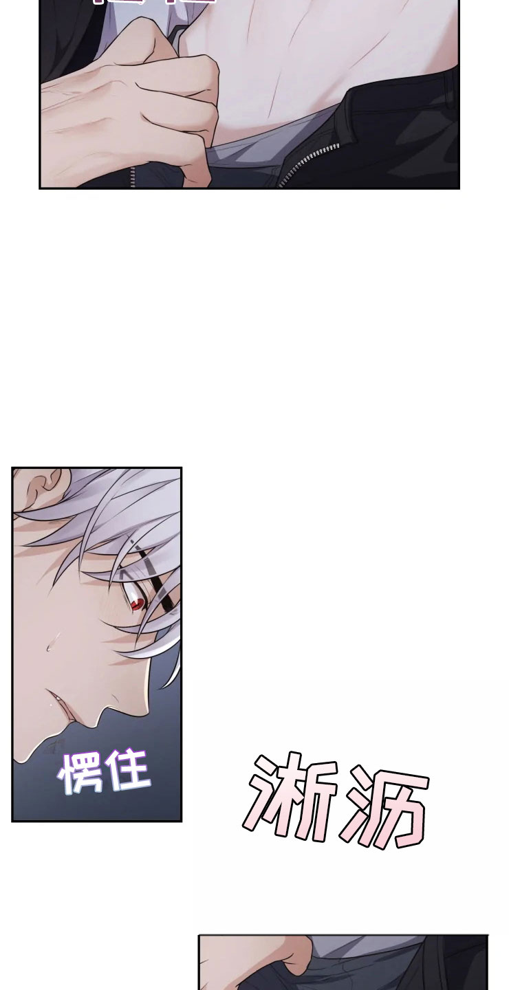 《梦中游龙》第7章唤醒的方法 第20页