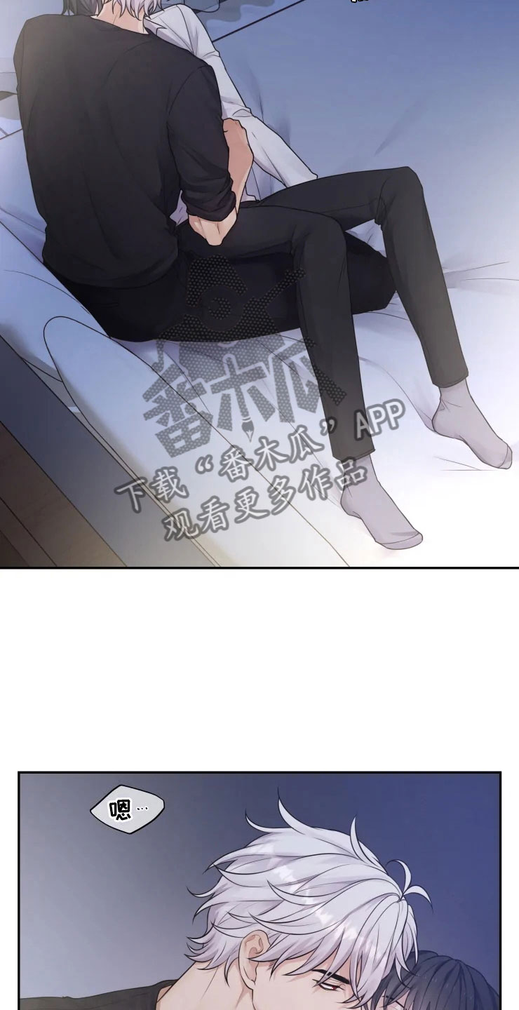 《梦中游龙》第7章唤醒的方法 第3页