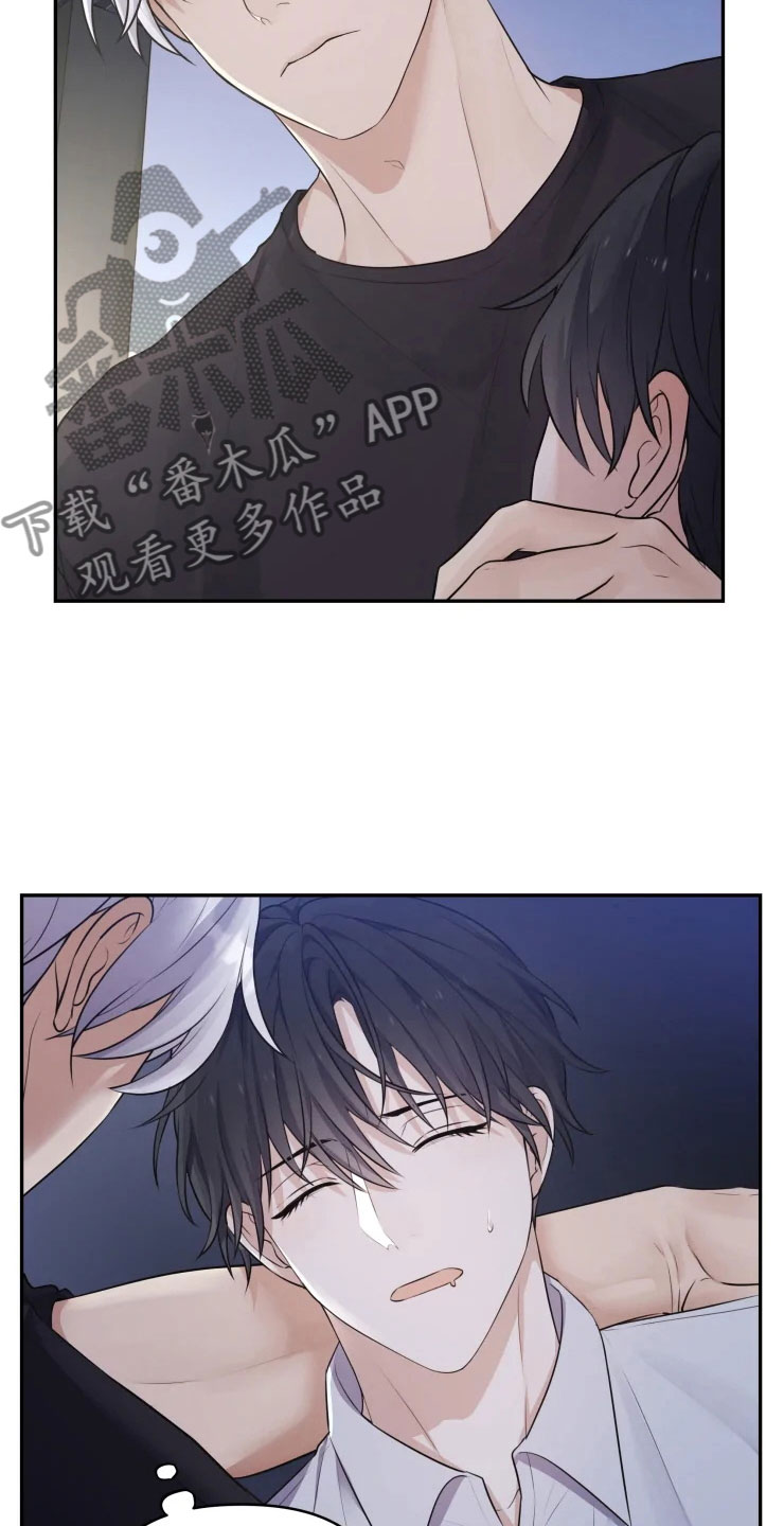 《梦中游龙》第7章唤醒的方法 第6页