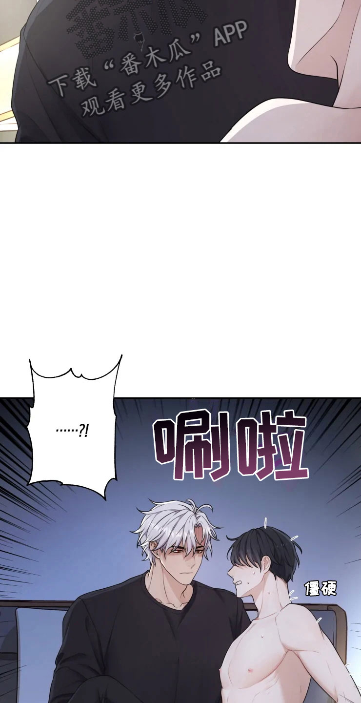 《梦中游龙》第8章不知所措 第13页