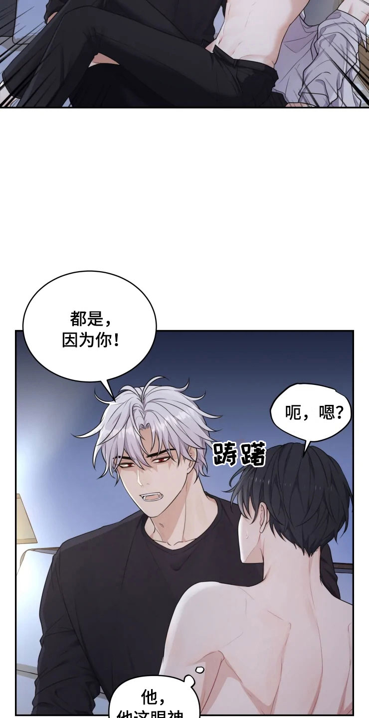 《梦中游龙》第8章不知所措 第14页