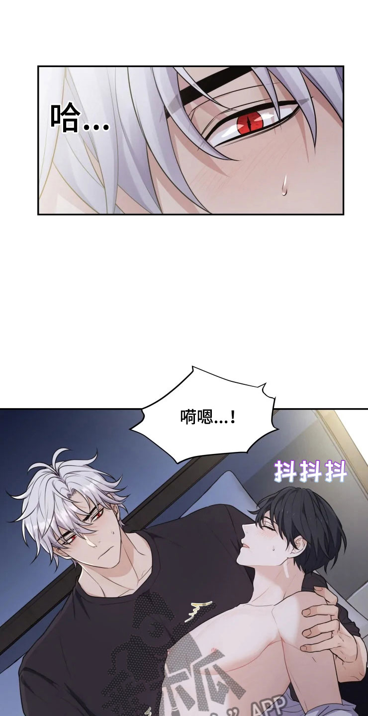 《梦中游龙》第8章不知所措 第1页