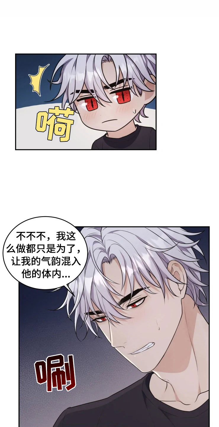 《梦中游龙》第8章不知所措 第4页
