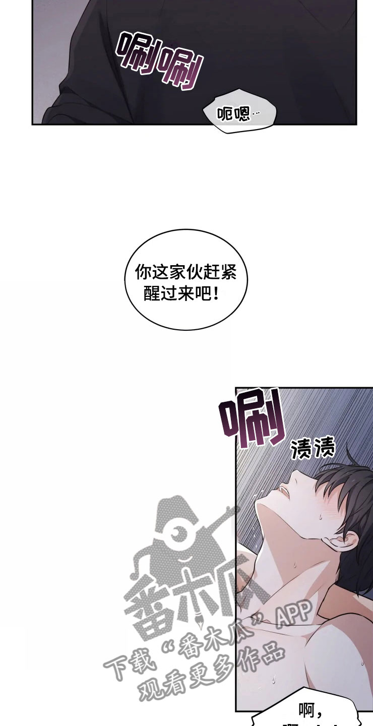 《梦中游龙》第8章不知所措 第5页