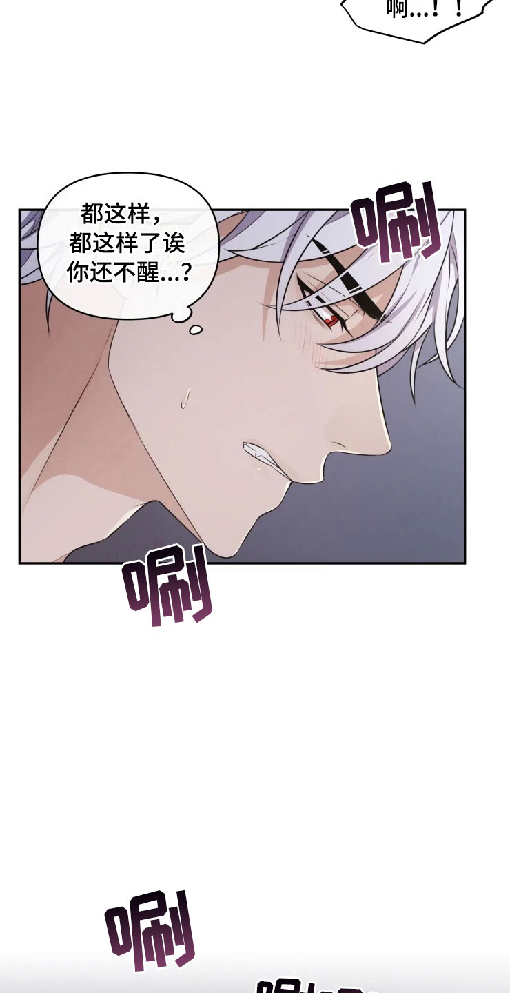 《梦中游龙》第8章不知所措 第6页