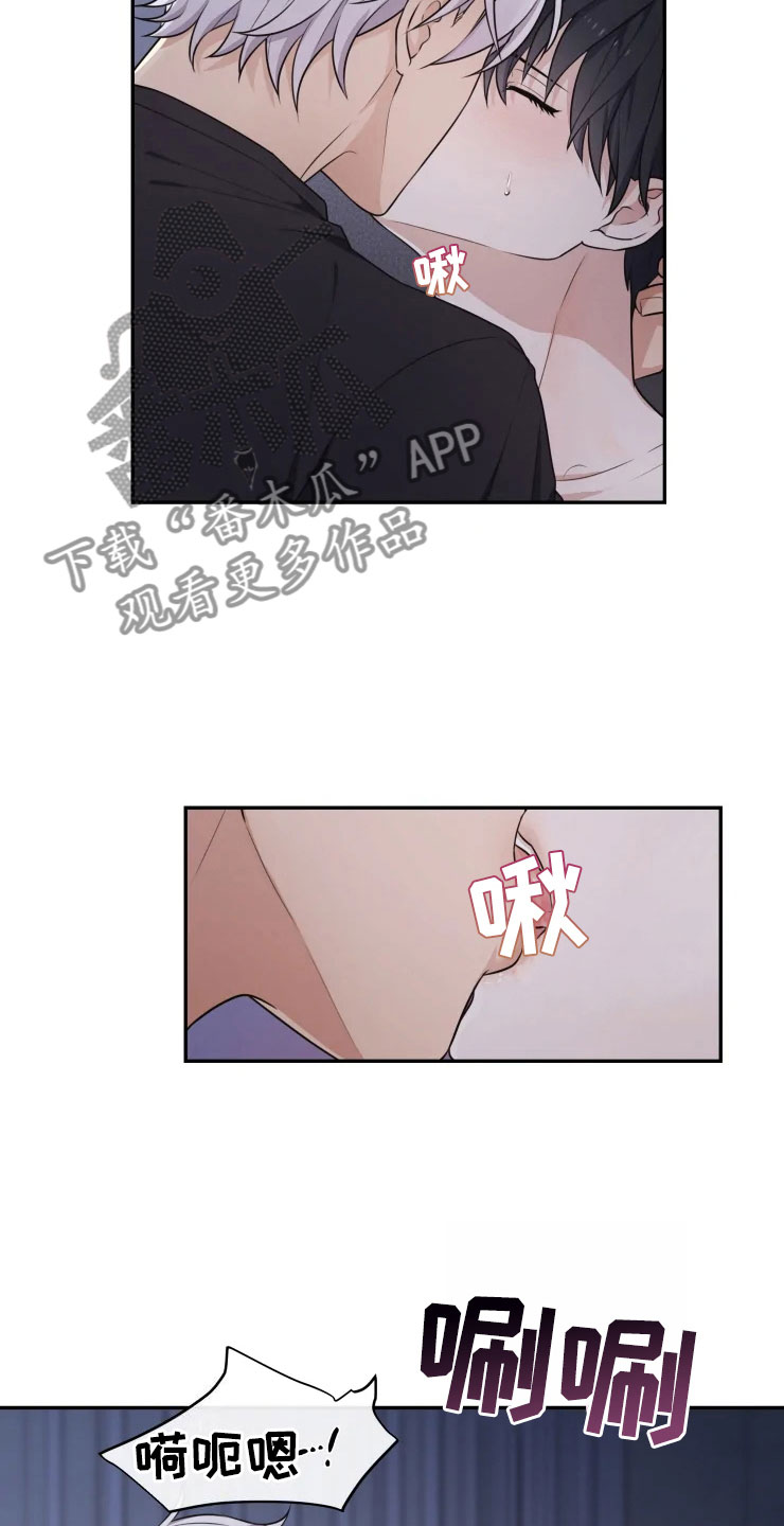 《梦中游龙》第8章不知所措 第8页