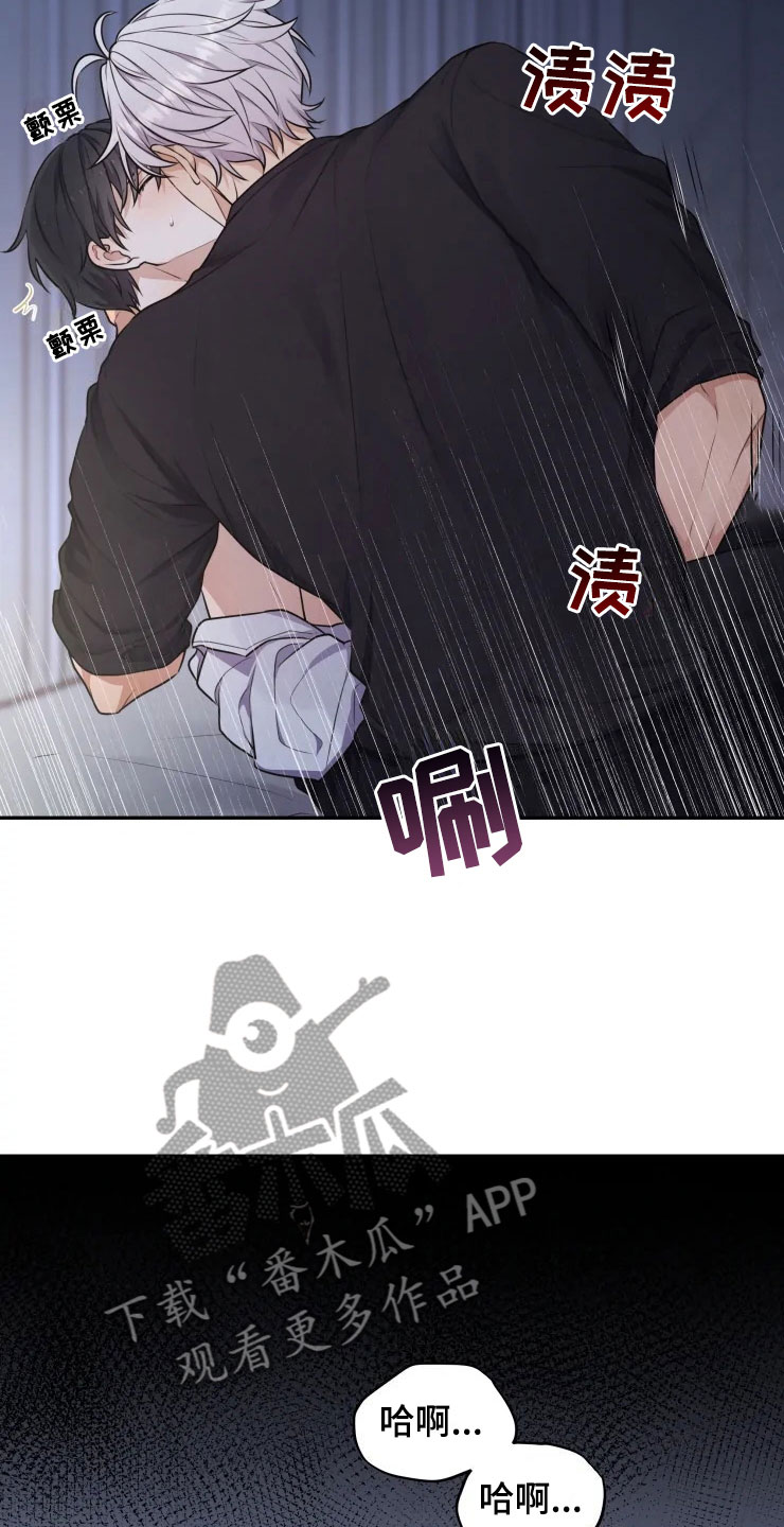 《梦中游龙》第8章不知所措 第9页