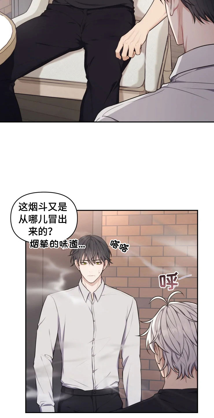 《梦中游龙》第9章心动的声音 第11页