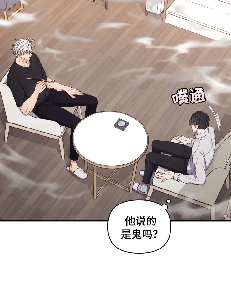 《梦中游龙》第9章心动的声音 第13页