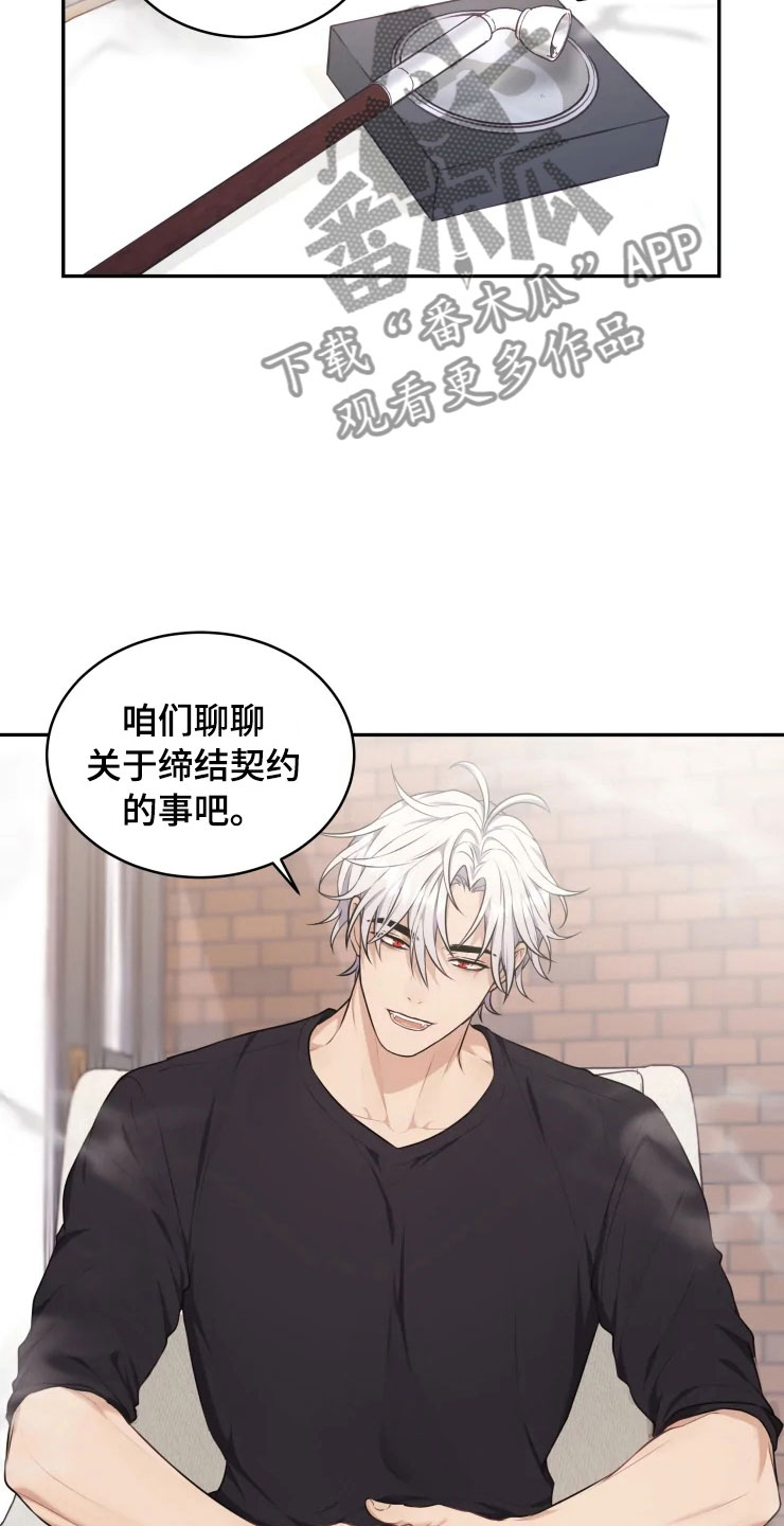 《梦中游龙》第9章心动的声音 第15页