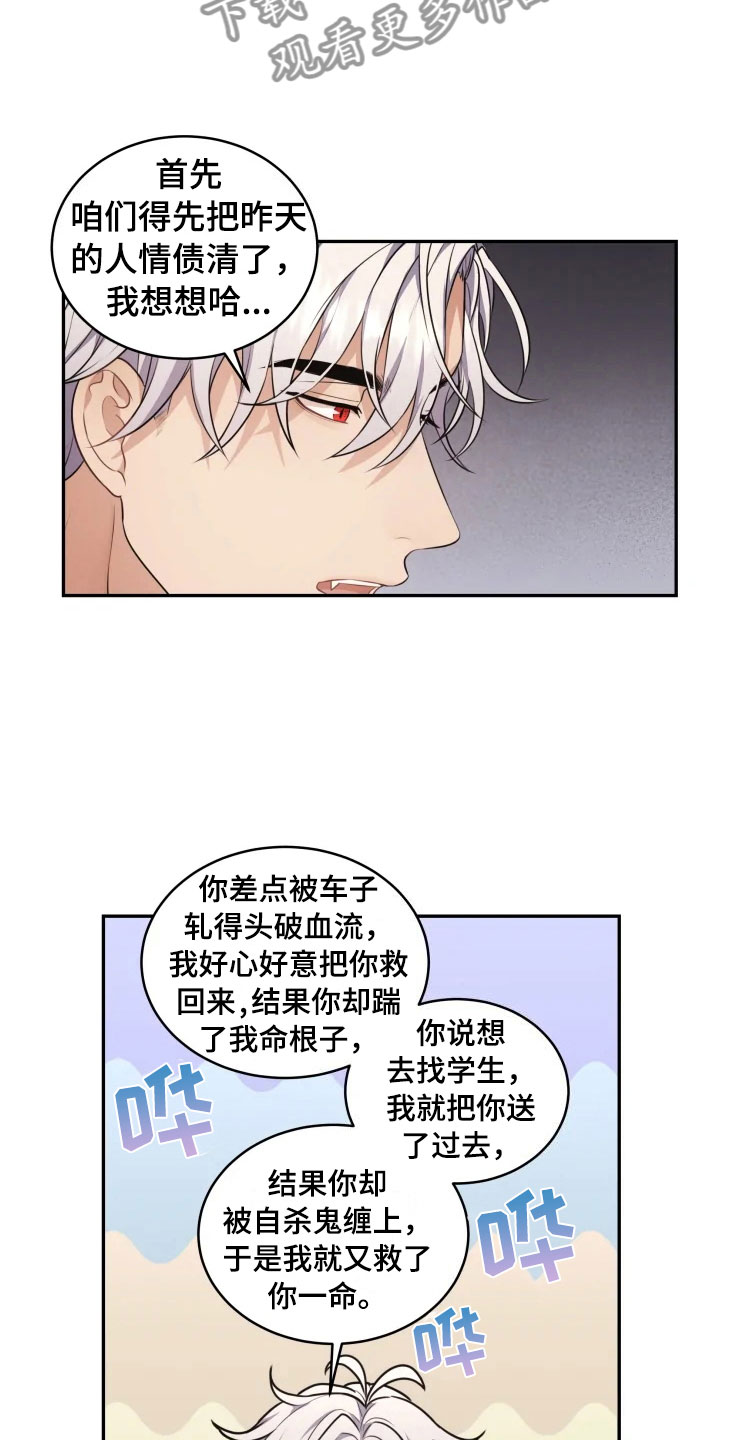 《梦中游龙》第9章心动的声音 第17页