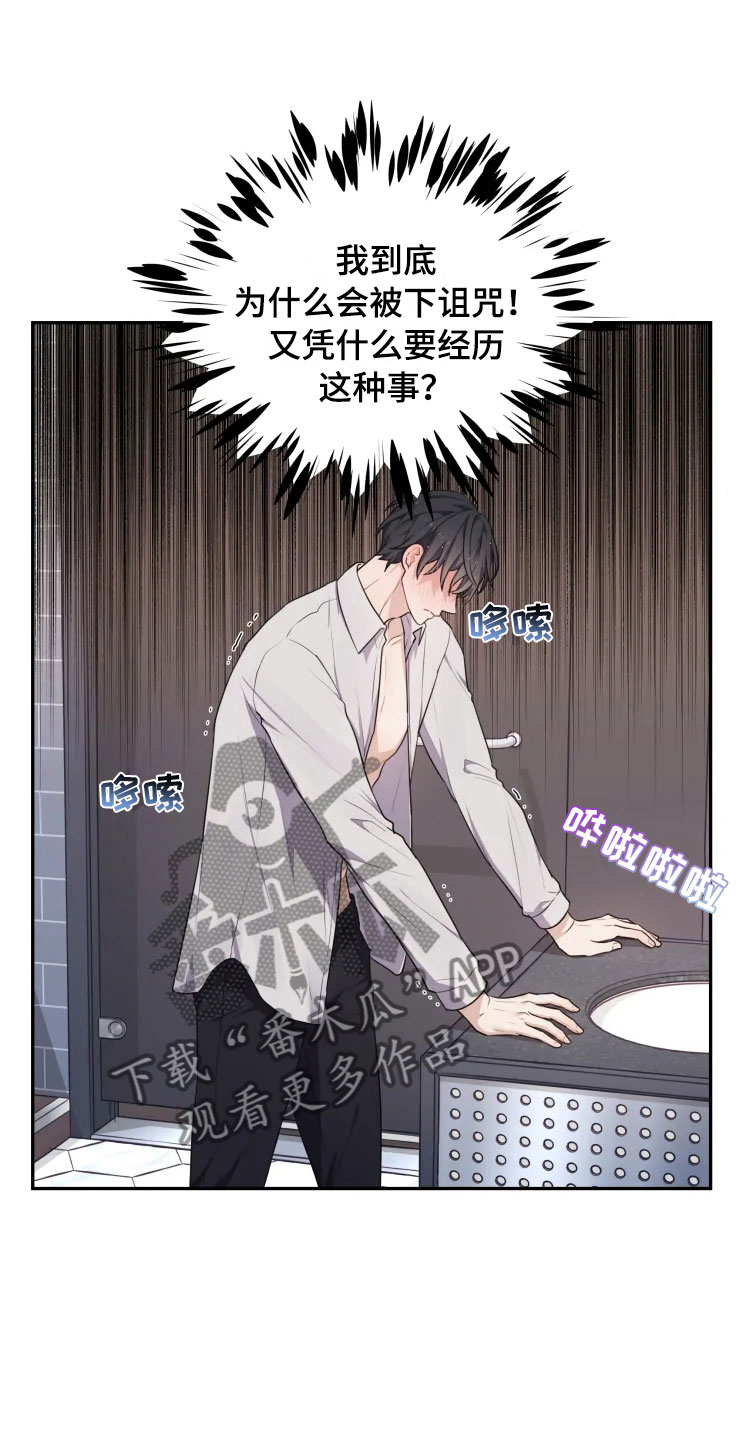 《梦中游龙》第9章心动的声音 第1页