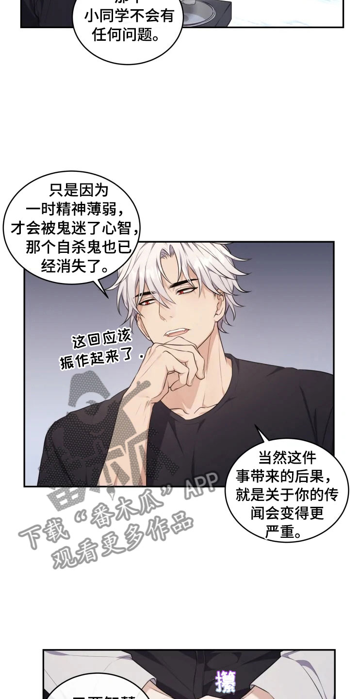 《梦中游龙》第9章心动的声音 第21页