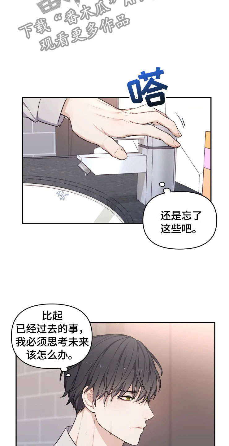 《梦中游龙》第9章心动的声音 第4页