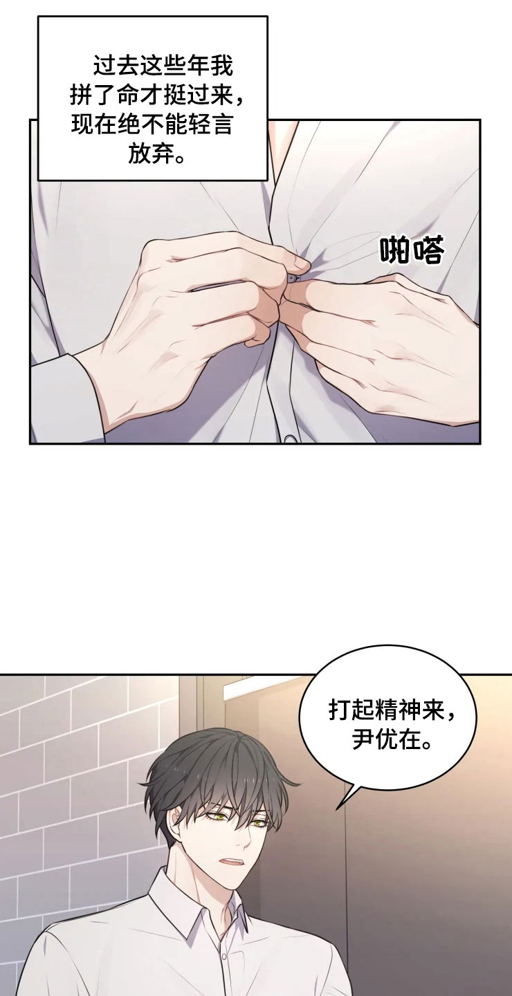 《梦中游龙》第9章心动的声音 第8页