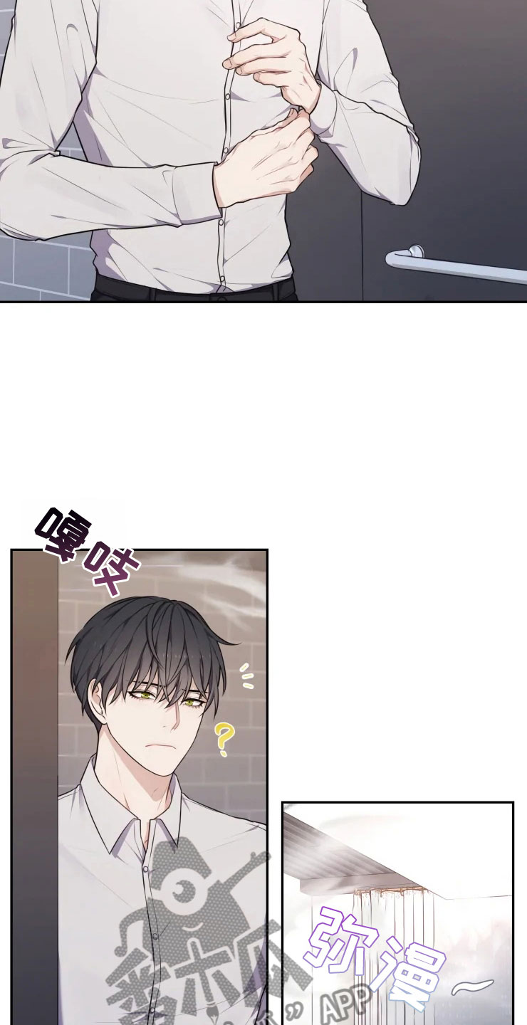 《梦中游龙》第9章心动的声音 第9页