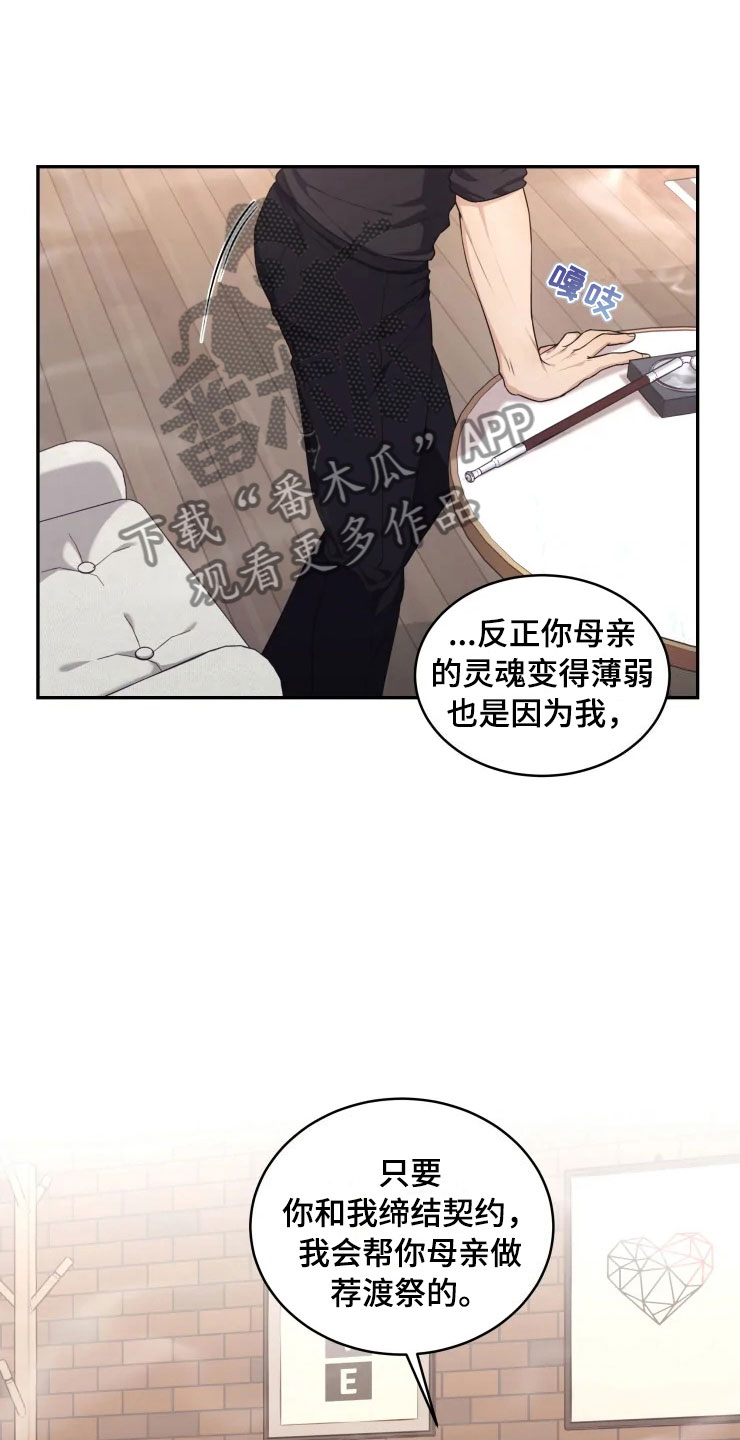 《梦中游龙》第10章妈妈的遗憾 第18页
