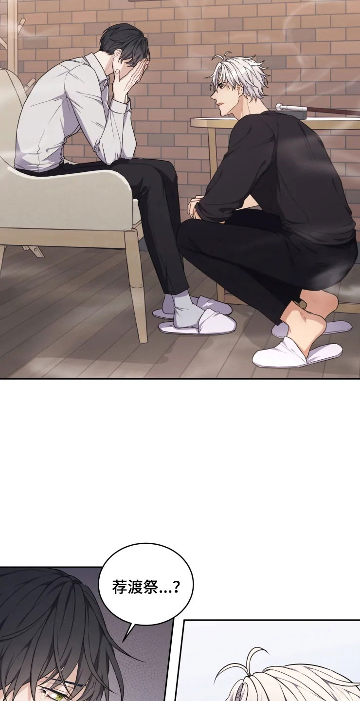 《梦中游龙》第10章妈妈的遗憾 第19页