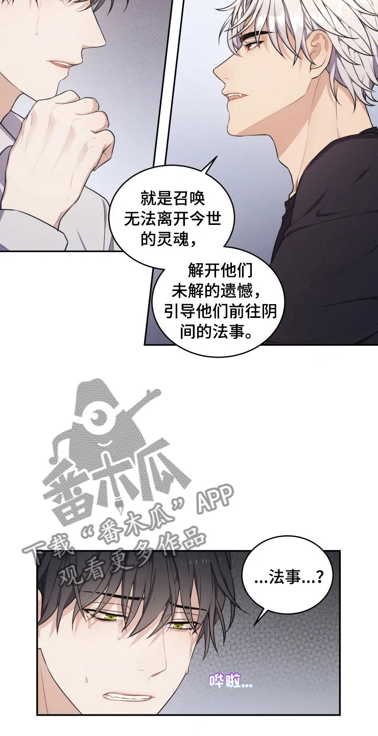 《梦中游龙》第10章妈妈的遗憾 第20页