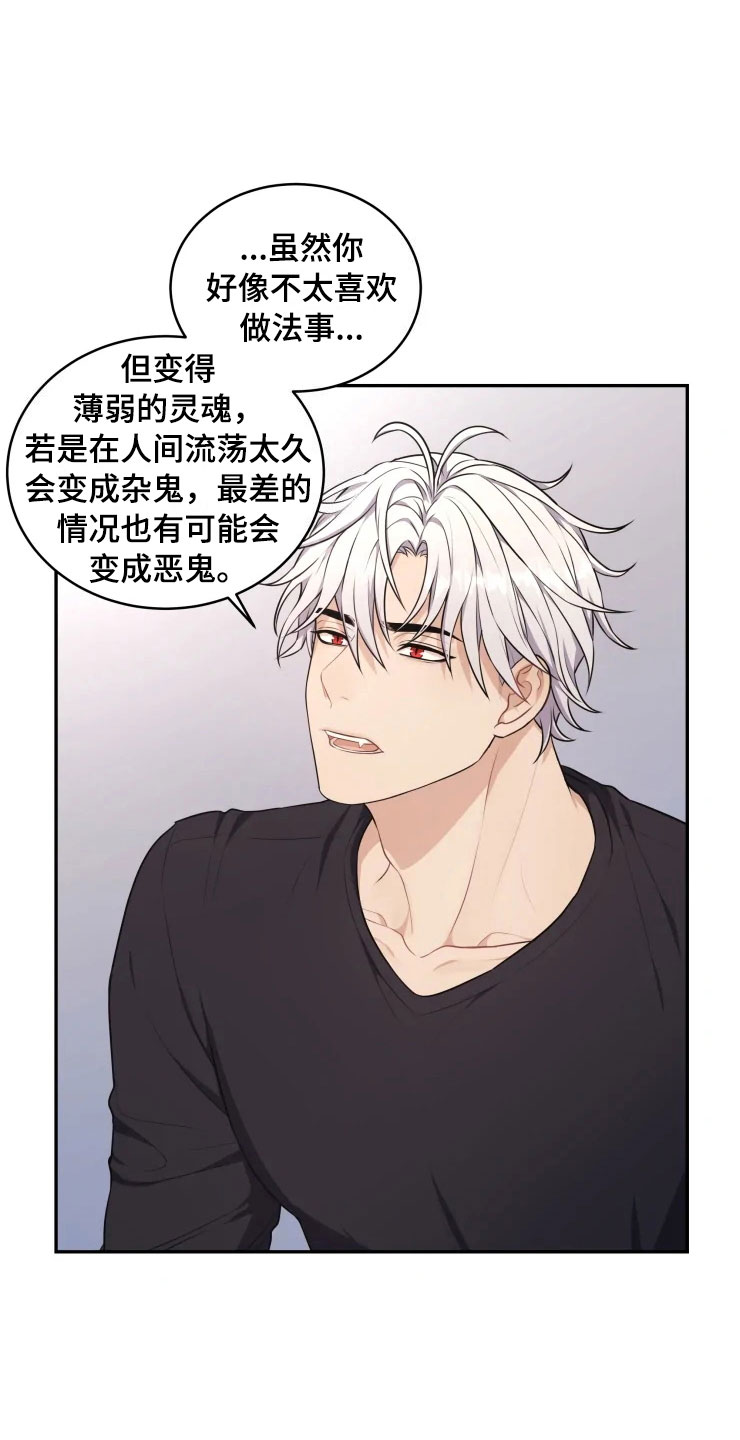 《梦中游龙》第10章妈妈的遗憾 第21页